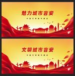 吉安 