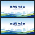吉安