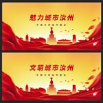汝州