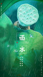 雨水時節(jié)綠意中的雨滴
