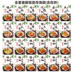 豬腳飯