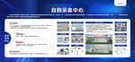 自助采血中心醫(yī)療科技海報展板