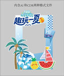 夏季打卡框