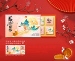 中秋禮盒