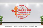 憲法文化墻