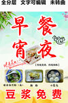 腸粉河粉小籠包早餐宵夜豆?jié){門頭