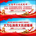 抗戰(zhàn)精神