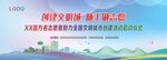 創(chuàng)建文明城市啟動(dòng)儀式