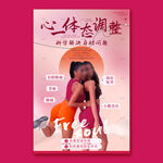 體態(tài)調(diào)整