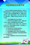 電梯質量安全員守則