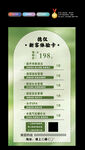 美容體驗卡