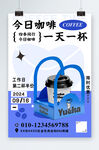 咖啡海報