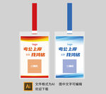 考公培訓輔導班地推工作證掛牌