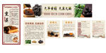 黃精九蒸九曬中藥熏蒸的十大好處