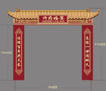 結(jié)婚滿(mǎn)月宴拱門(mén)設(shè)計(jì)
