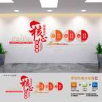 社會主義核心價值觀黨建文化墻