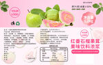 芭樂醬包裝