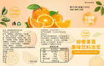 柳橙