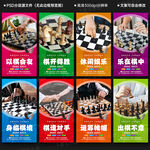 國際象棋