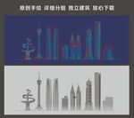 城市剪影