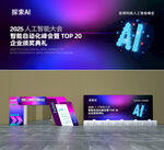 AI人工智能科技 3D源文件