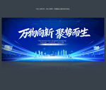 藍(lán)色會(huì)議