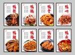 鹵味鴨貨