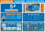塔吊基礎(chǔ)防護(hù)棚