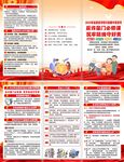 2025年全民反詐宣傳月折頁(yè)