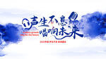 國風音樂節(jié)主視覺