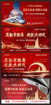 地產(chǎn)圍擋