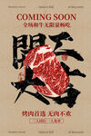 和?？救饷朗抽_工大吉活動海報