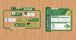 綠色文化墻
