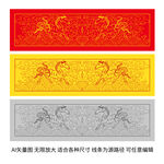 國風(fēng)馬線條新年春節(jié)吉祥畫馬標(biāo)簽