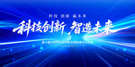 藍(lán)色會(huì)議背景