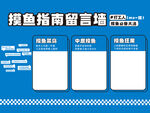 商場戶外摸魚搞笑活動(dòng)氛圍展板