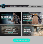 健身宣傳海報(bào)輪播圖