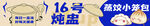 燉盅 小籠包