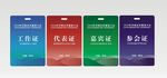 大氣工作證設(shè)計(jì)