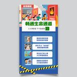 暢通生命通道