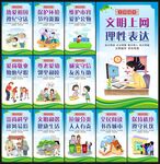 講文明樹新風公益廣告
