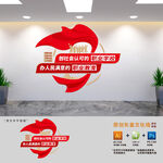職校標語文化墻