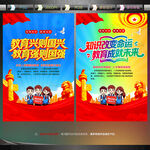 教育興則國家興 教育強(qiáng)則國家強(qiáng)