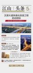 江山頭條地產(chǎn)重磅新聞海報