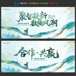 會(huì)議
