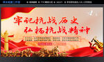 銘記抗戰歷史弘揚抗戰精神