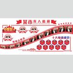 好人館文化墻
