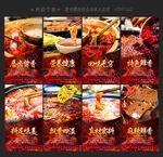 麻辣火鍋