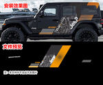 老虎紋路霸氣越野車貼拉花