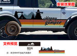 越野山水森林山川車貼拉花